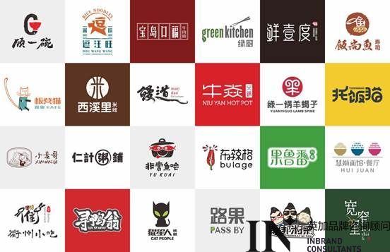 2017-11-20-许可经典餐饮LOGO设计汇总